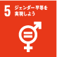 sdgs05